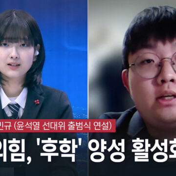 [인터뷰] 김민규 국민의힘 당원 “청년 정치, 인선 한번으로 그쳐선 안 돼”