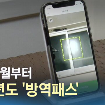 내년 3월부터 청소년도 ‘방역패스’ 적용