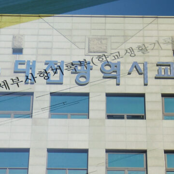생기부 정기 점검한다더니…셀프기재 ‘손 못 쓴’ 교육청