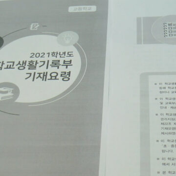 수업시간 아닐 때 학생이 참고자료 제출하면 ‘셀프기재’