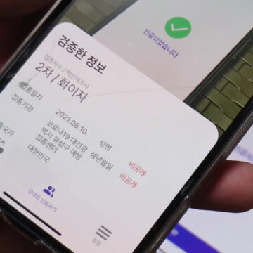 방역패스 시행 중단…법원 제동 건 ‘청소년 방역패스’도 중단