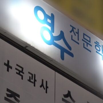 지난해 사교육비 23.4조…1년 새 20%↑, 역대 최다