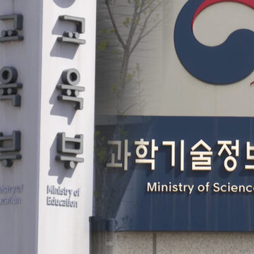 “교육부-과기정통부 통합 안 돼” 교원단체 우려 성명