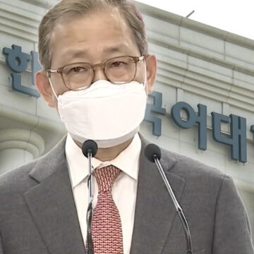 교육부 장관 후보자에 김인철 전 한국외대 총장…각종 논란에 임명 ‘난항’ 예고