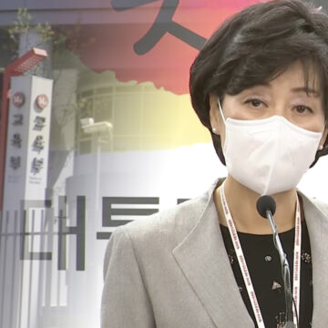 윤 대통령, 박순애 부총리 겸 교육부 장관 임명 재가