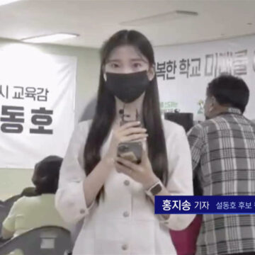 출구조사서 크게 앞선 설동호 캠프, 고무된 분위기
