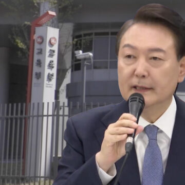인선 난항·7세 입학·교육과정…’삐걱이며’ 출발한 윤 정부 교육정책