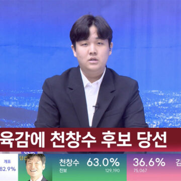[뉴스특보 5부] 2023년 4·5 재보궐선거 (00:45~)
