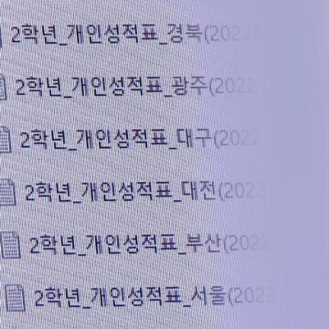 경찰, 지난해 11월 학평 성적 유포자 구속 수사