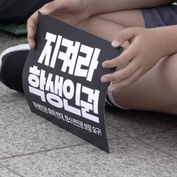 “서울 학생인권조례 폐지 안 돼” 청소년 단체들, 보신각서 ‘오픈 마이크’ 행사