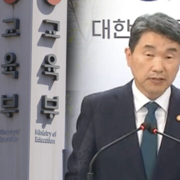 “내신 ‘5등급제’로 개편, 수능 선택과목 폐지”…교육부 2028 대입 개편 시안 발표