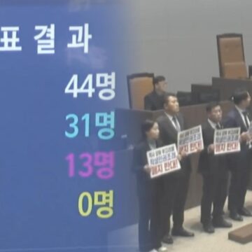 충남 학생인권조례 폐지안 도의회 통과…국회 야권 “교권-학생인권 대립관계 아냐” 반발