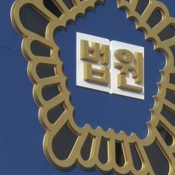 검찰, ‘대전 교사 피습사건’ 피의자에 징역 20년 구형