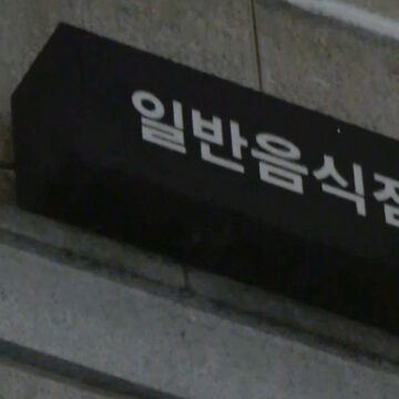 [청소년기자단] 학교 앞 식당, 사실상 술집…’교육환경 보호구역’ 취지 무색