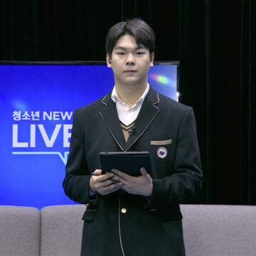 청소년 뉴스 LIVE / 2024년 4월