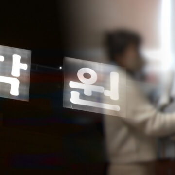 학원가에 문제 넘긴 출제교사, 최대 ‘파면’ 가능해진다
