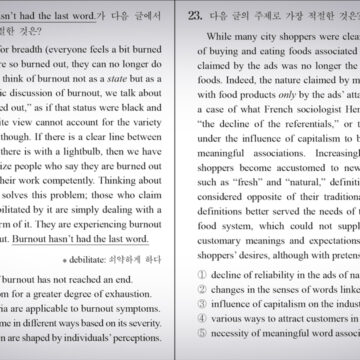 모평 영어 어려웠다…”1등급 비율 1.3%” 예측도