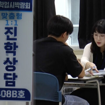 [청소년기자단] 9월부터 수시 시작…대입 박람회 발걸음 ‘북적’