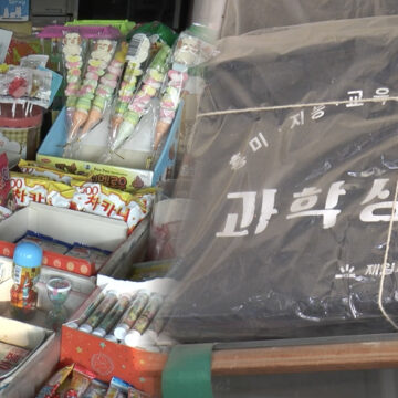 [청소년기자단] ‘옛 향수 자극’ 문방구 주인 “힘닿는 데까지 해야죠”