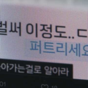 [청소년기자단] 10대도 당한 ‘허위 합성물’ 범죄…SNS발 ‘피해 학교 리스트’ 탓 혼란 가중