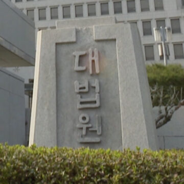 대법, 소설책 빼앗고 망신 준 중학교 교사 집유 확정