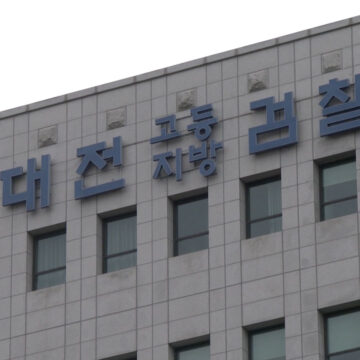 대전 초등교사 순직 관련 학부모 2명, 불구속 기소
